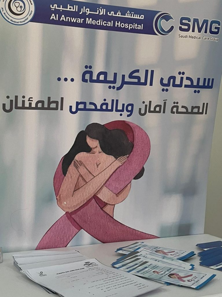 مؤسسة رعاية الفتيات بحائل تُقيم فعاليات التوعية بسرطان الثدي وتفعّل اليوم العالمي للصحة النفسية